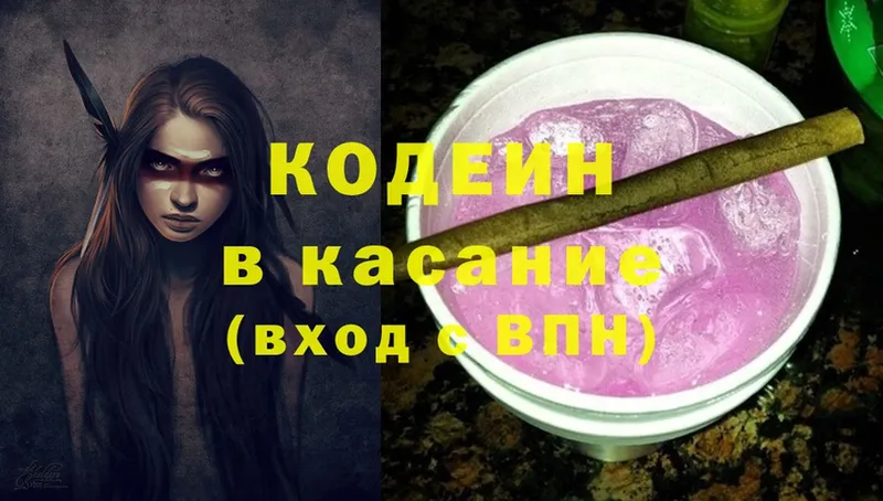 ссылка на мегу маркетплейс  Бодайбо  Codein Purple Drank 