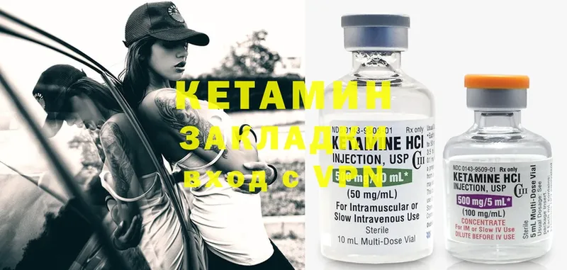 КЕТАМИН ketamine  МЕГА   Бодайбо 