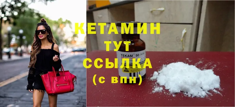 КЕТАМИН ketamine Бодайбо